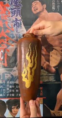 Image 1 of Fudo Myo Raku Vase