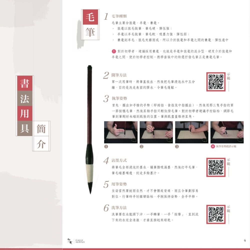 牛年揮春教學本 - eBook 版