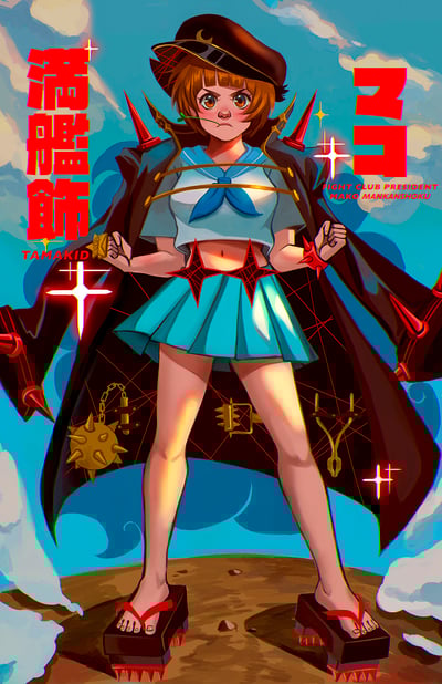 Image of Mako Poster