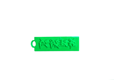 Image of MNKR KeyChain