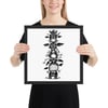 Framed Covid Totem Pole Graphic