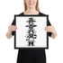 Framed Covid Totem Pole Graphic Image 5