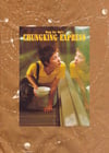 CHUNGKING EXPRESS #2