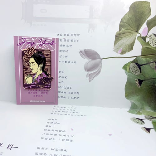 Image of Jiang Yanli ✿ [enamel pin]