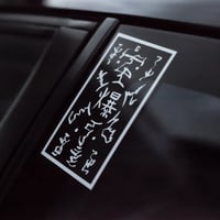 Paper Bomb ~ Decal