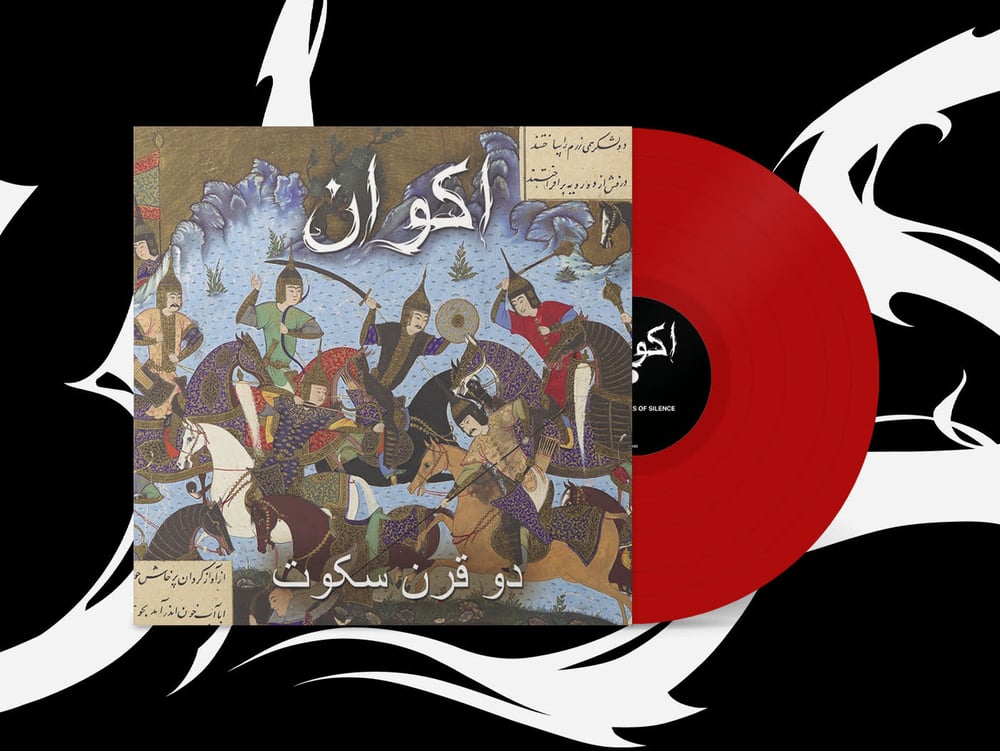 Akvan - Two Centuries of Silence / دو قرن سکوت - LP | LIMITED