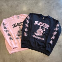 Image 1 of 三巴彫　HANNYA SWEATSHIRTS 2021 