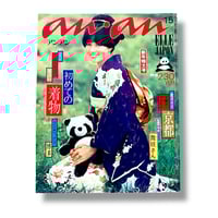 Image 1 of An an elle japon #67