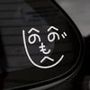 Henohenomoheji ~ Decal