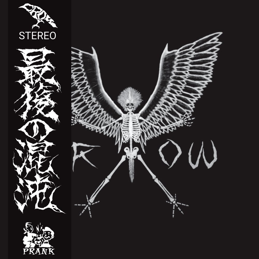 Image of CROW -  “Last Chaos” LP  SECOND PRESS W/ OBI
