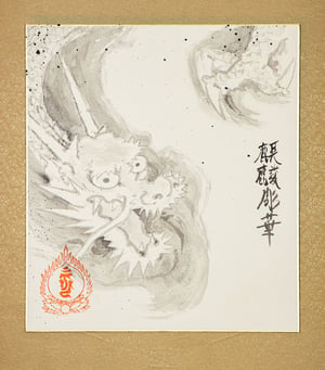 Image of Kakejiku. Original from Japan