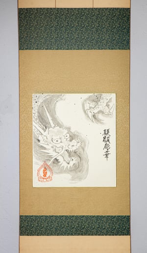 Image of Kakejiku. Original from Japan