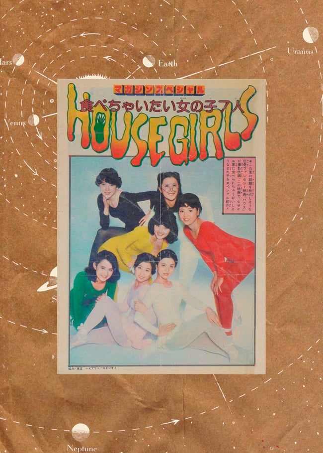 HOUSE GIRLS - ハウス