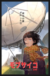 Image of 『MP100』"Movie Posters" (XL) 