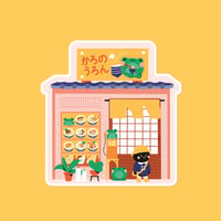 Image 1 of Sticker - Udon shop