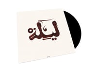 Image 4 of Innov Gnawa - Lila LP