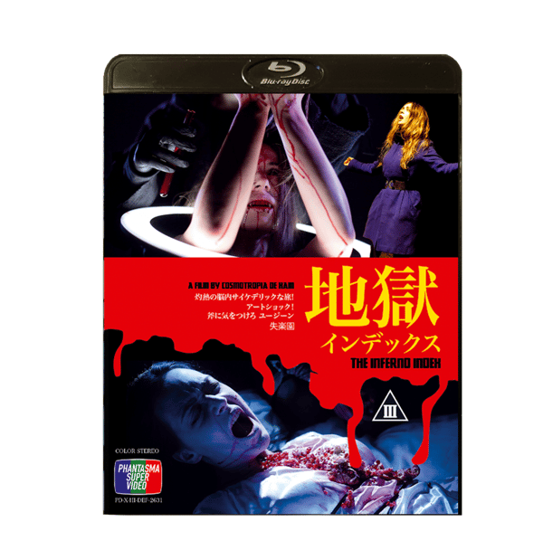 Image of THE INFERNO INDEX - Limited 50 Japan Edition Signed and stamped Blu-ray-R + DVD