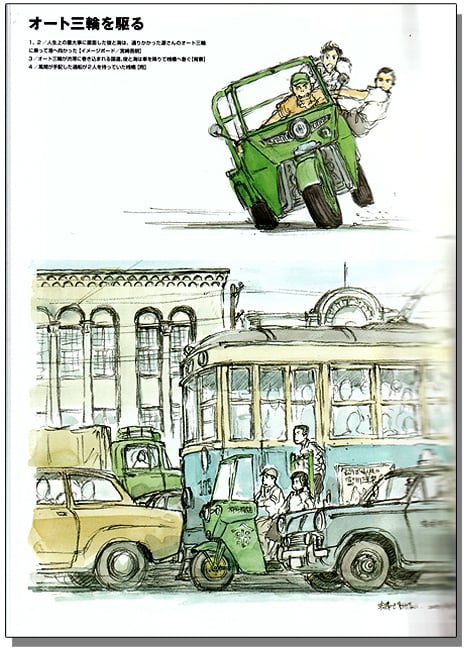 The Art of From Up on Poppy Hill