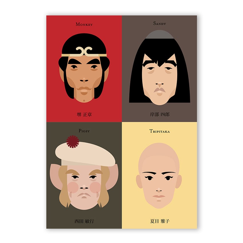 Monkey Magic