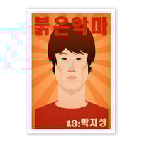 Park J Sung