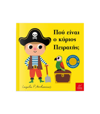 Image 4 of Ingela P. Arrhenius Που είναι..;