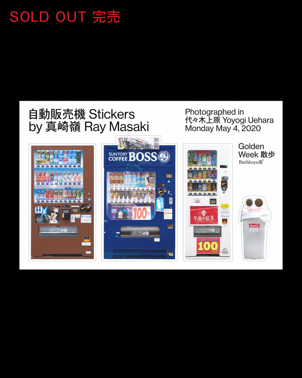 Image of Vending Machine Sticker Pack