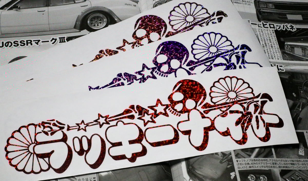 Sakura Skeleton Lucky Knight ラッキーナイト