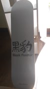 "Black Panther" Skate Deck