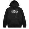 Merciless God / Hoodie