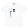Unisex t-shirt Vegeta 