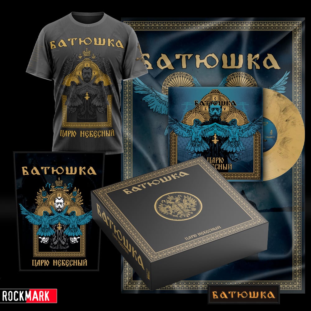 БАТЮШКА "ЦАРЮ НЕБЕСНЫЙ" Collectors Box Set. Limited to 100 Copies Only ...