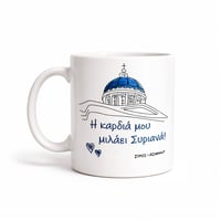 Image 1 of ΚΟΥΠΑ ΤΡΟΥΛΟΣ