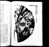 Image 7 of Featured Story 1968 #8