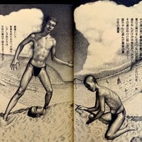 Image 10 of BARAZOKU 1990 #8
