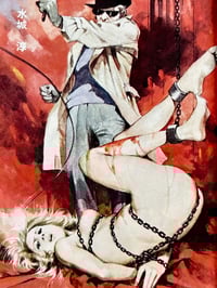 Image 10 of SM FAN 1974 #6