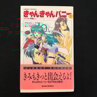 Image 2 of Can Can Bunny Carrot Novels Complete Set of 3