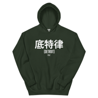 Image 3 of Detroit Chinese Unisex Hoodie (Colors Available)