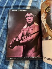 Image 7 of Weekly Gendai Yukio Mishima Memorial Issue.
