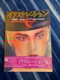 Image 1 of "WOMEN" Drawings by 77 Japanese Illustrators. 1982.