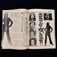 Image 16 of Weekly Playboy Japan April 1973