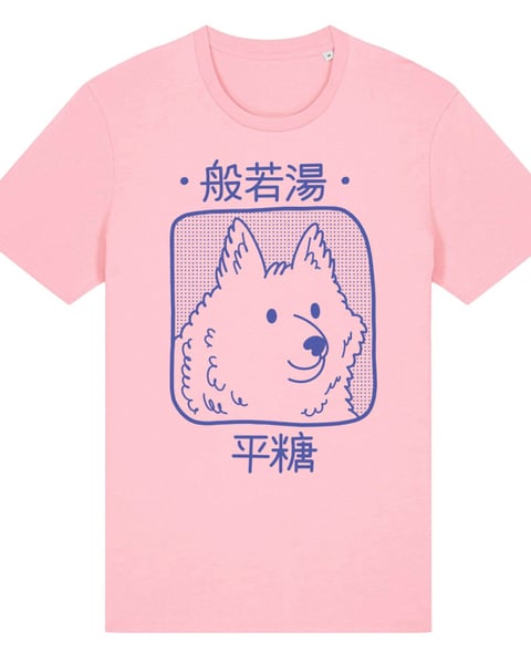 Image of happy dog (cotton pink) 