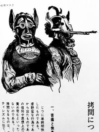 Image 10 of Le Sang et la Rose #1