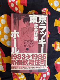 Image 1 of Tokyo Lucky Hole, Nobuyoshi Araki, First Edition, 1990. RARE