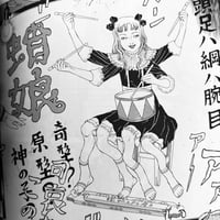 Image 14 of SUEHIRO MARUO - TOMINO’S HELL #1