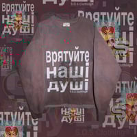 Image 1 of S.O.S “Врятуйте наші душі” CREW