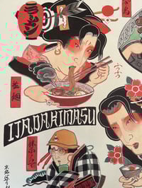 Image 4 of PxSxL GEISHA PRINT 