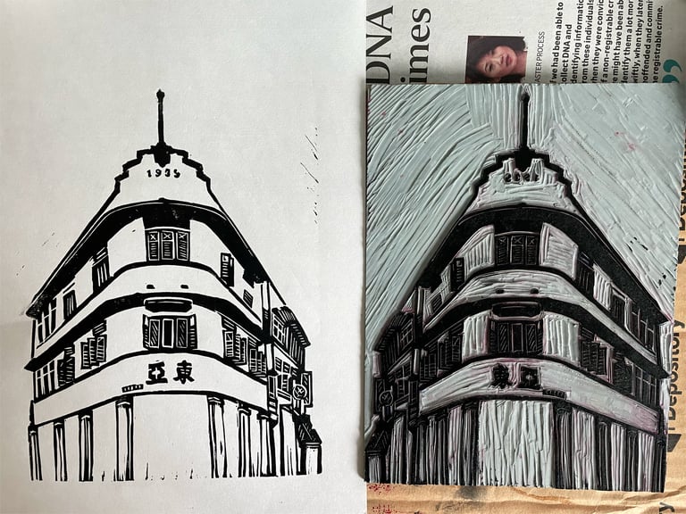 Tong Ah Building (Handmade relief print) Image 2