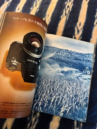 Image 14 of "Marie's Seven Days in Molokai", Kishin Shinoyama, 1972
