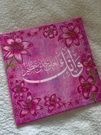 Image 2 of Lillies Arabic canvas 🌺