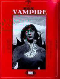 Image 4 of Le Sang et la Rose #1